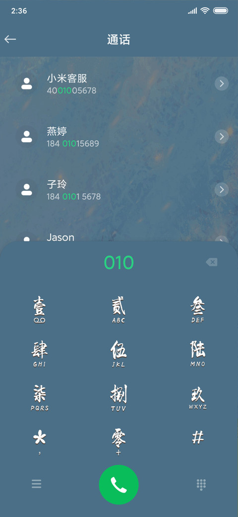梦想在前方 screenshot