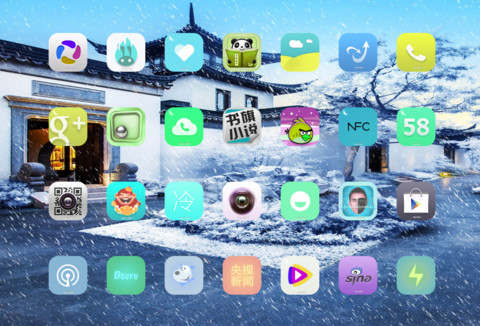 人间仙境 screenshot