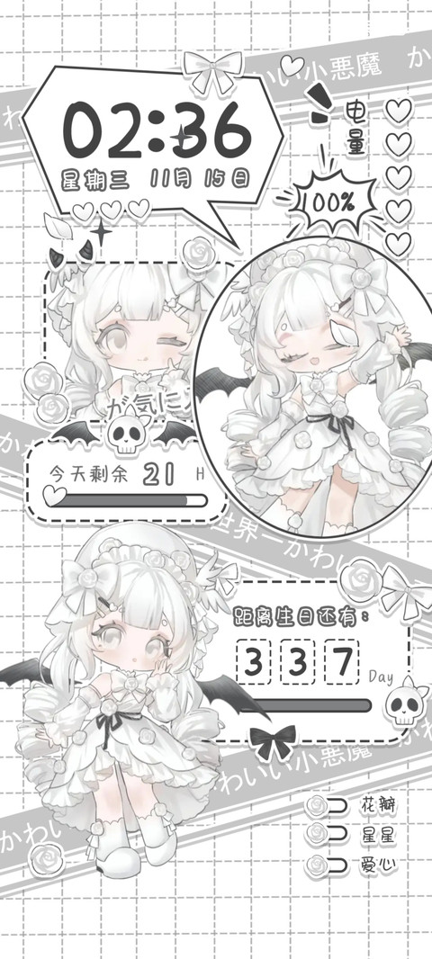 纯白花嫁小恶魔 screenshot