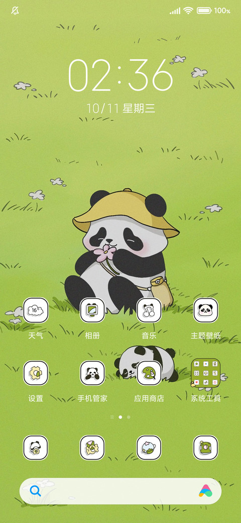 小熊猫出游计划 screenshot