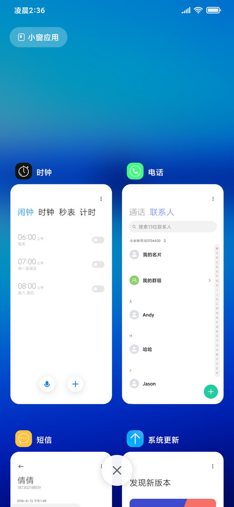 简蓝倒影 screenshot