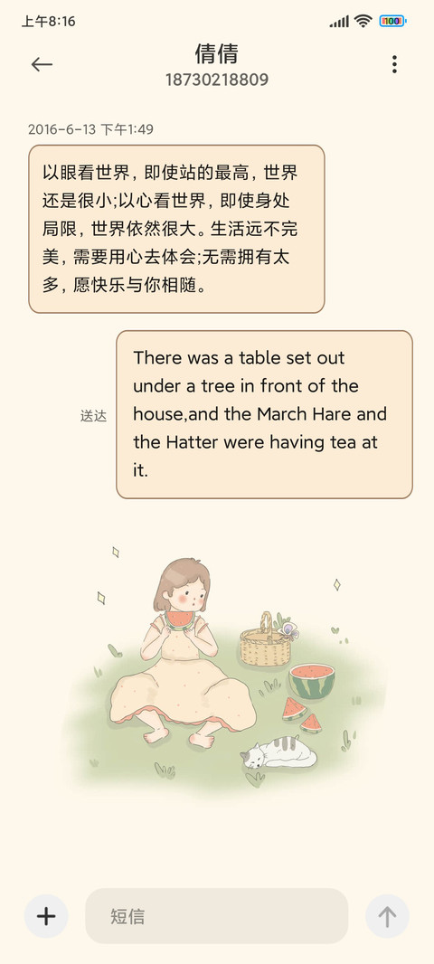 日系夏日限定 screenshot