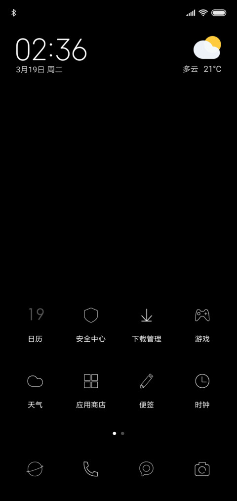 暗夜黑（小图标） screenshot