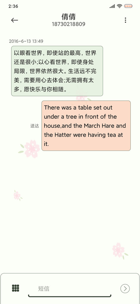 做个宝藏女孩 screenshot