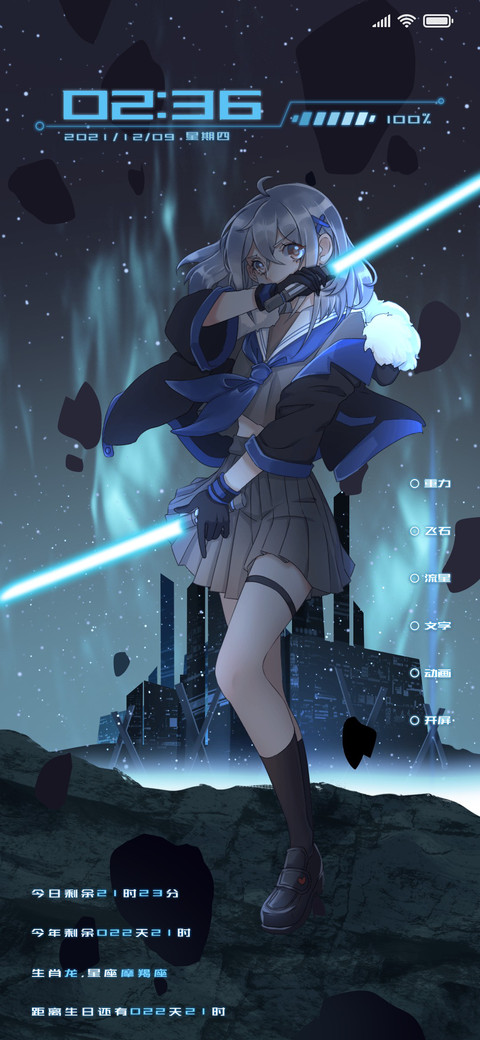 赛博废墟女孩 screenshot