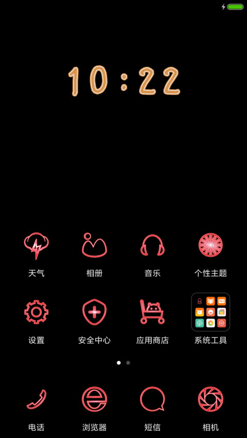 卖个萌 screenshot
