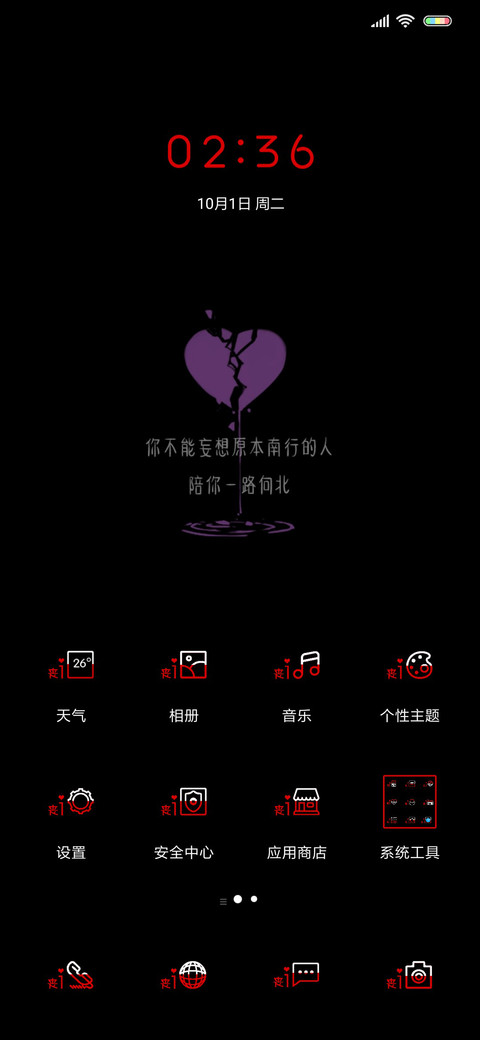 丧DAY screenshot