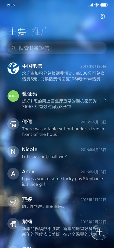 梦幻蝶 screenshot