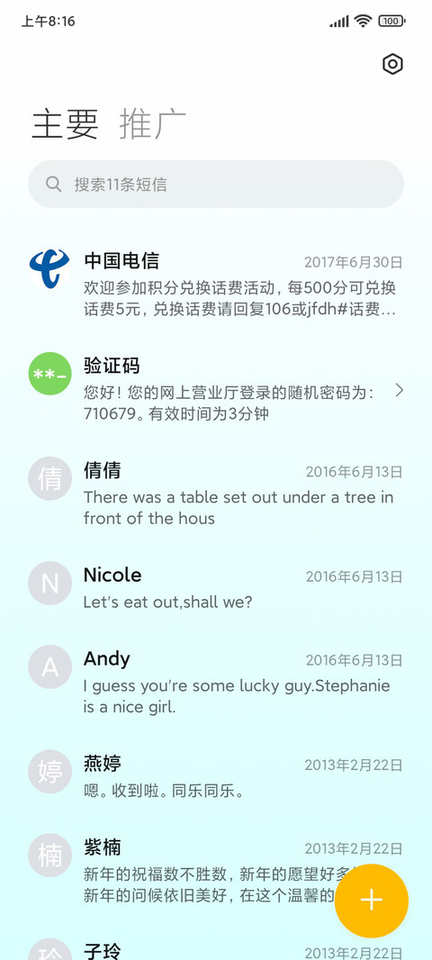 后街小巷 screenshot