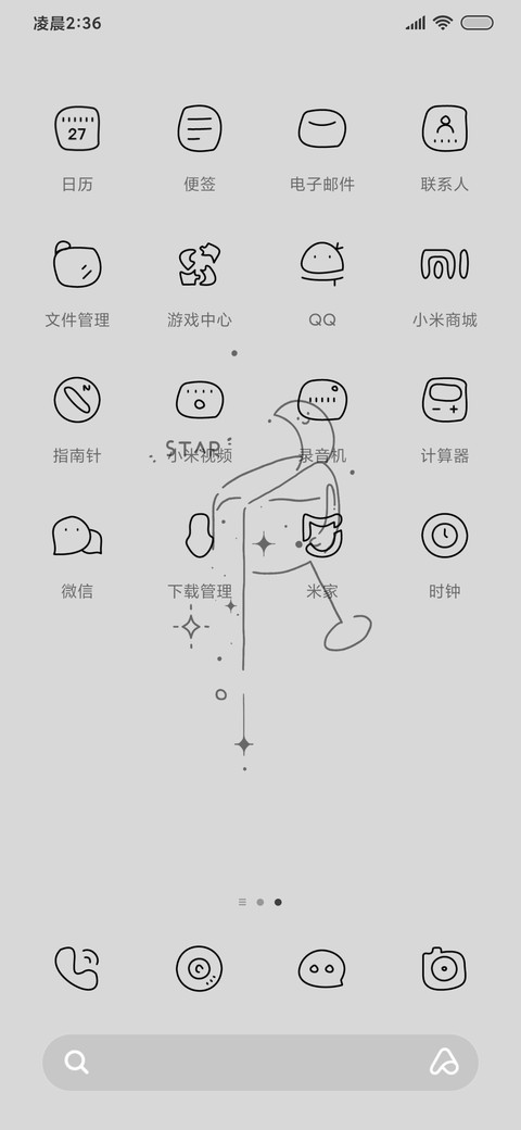 简约插画 星光美酒 screenshot