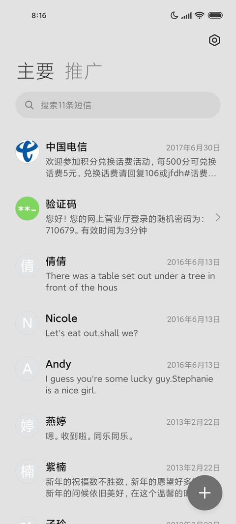 运动打卡 三模式 screenshot
