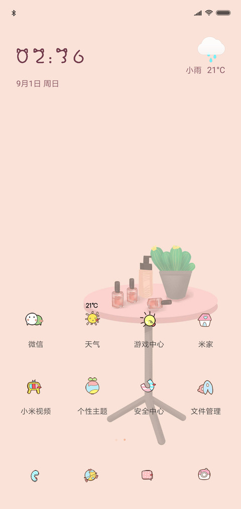 明明什么都没做 screenshot