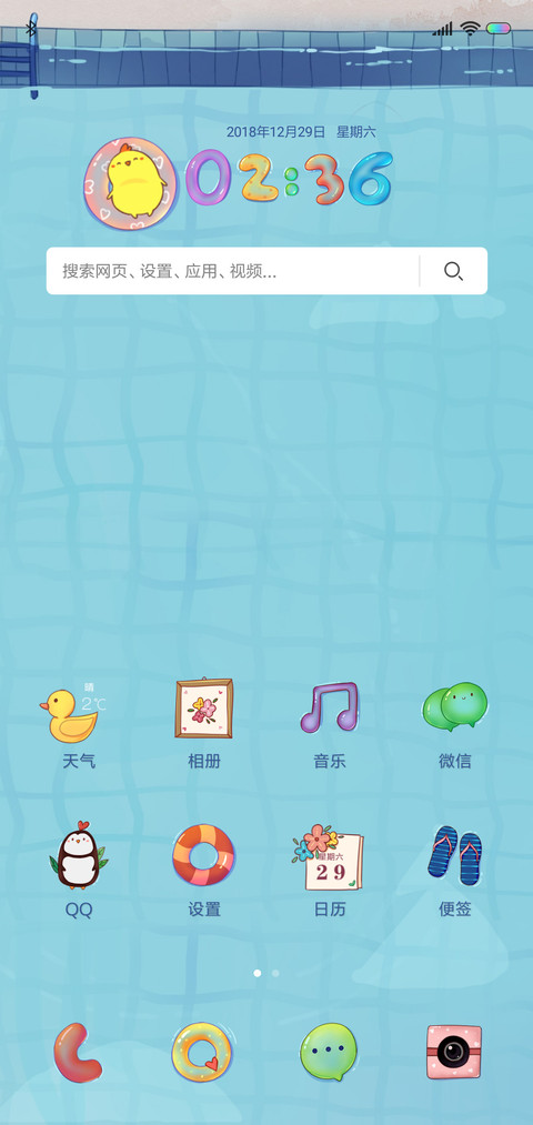 凉凉夏日小白熊 screenshot