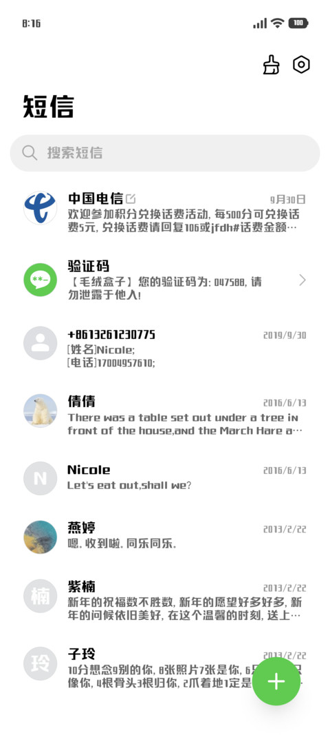往事如烟未来可期 screenshot