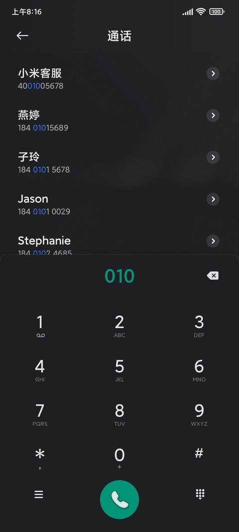 安 screenshot