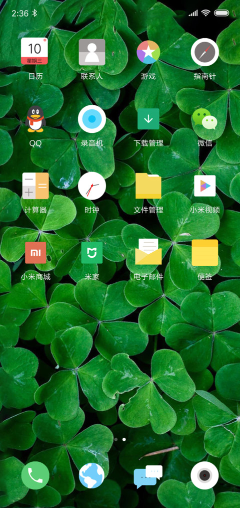 重力感应护眼 screenshot