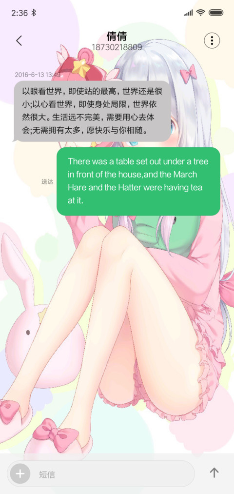 埃罗芒阿老师 screenshot