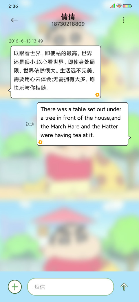 蜡笔小新 三格台词 screenshot