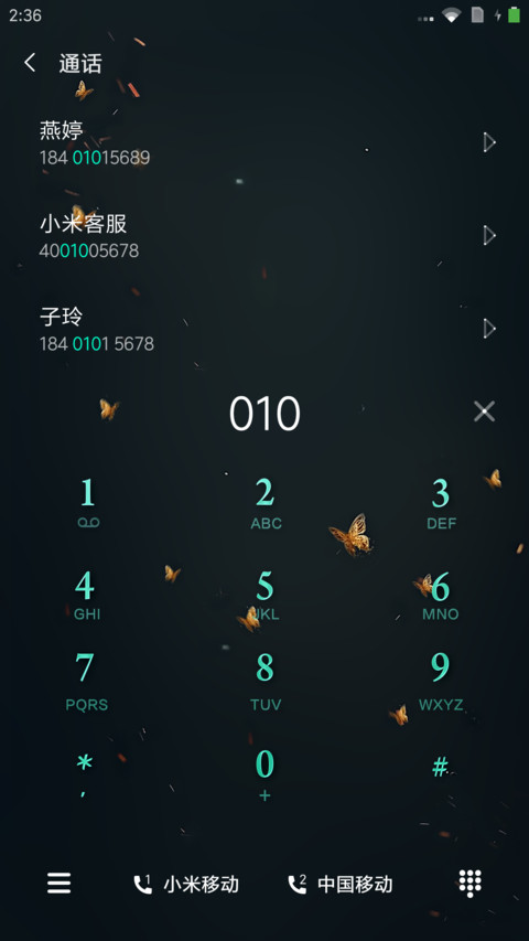 暗夜·醉玲珑 screenshot
