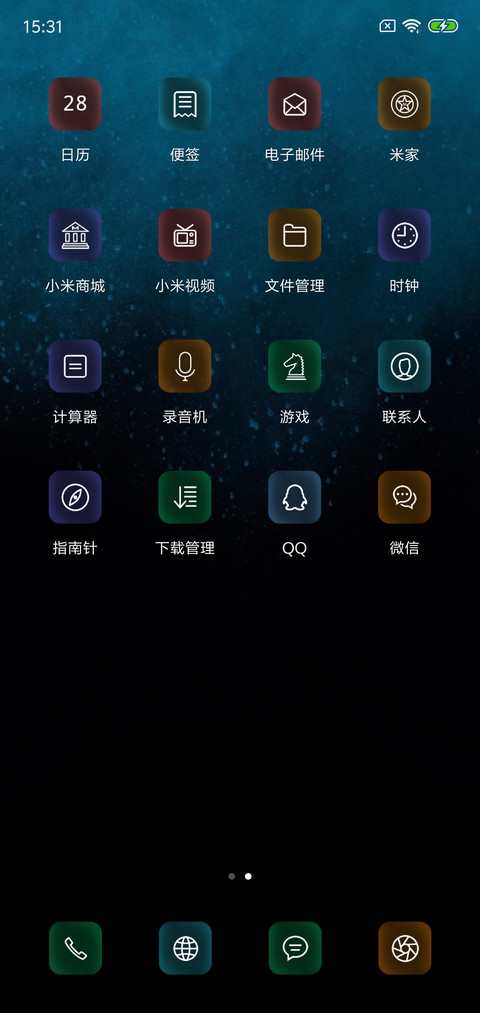 深邃如你！ screenshot