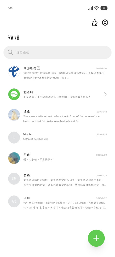歪头小猫拯救世界65 screenshot