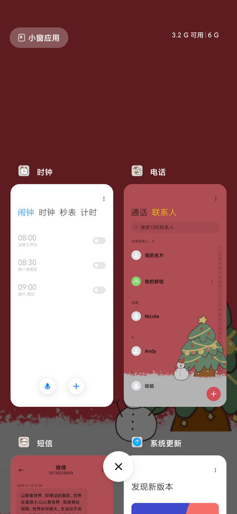 圣诞快乐 小组件 screenshot
