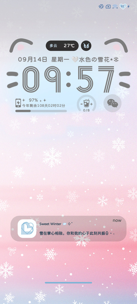 水色雪花自定义 screenshot
