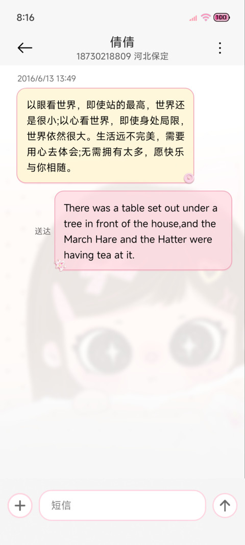 拼贴 呆萌少女心 screenshot