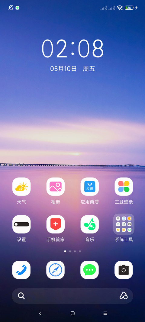 护眼 夕阳西下 screenshot