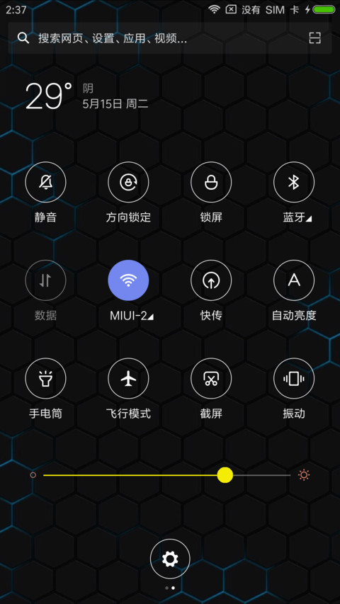 龙 screenshot
