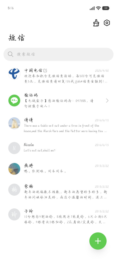 风吹过我怀念你的夏 screenshot