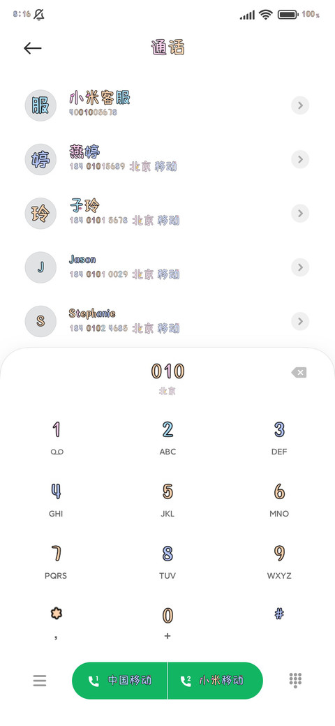 你是心动的温暖 screenshot