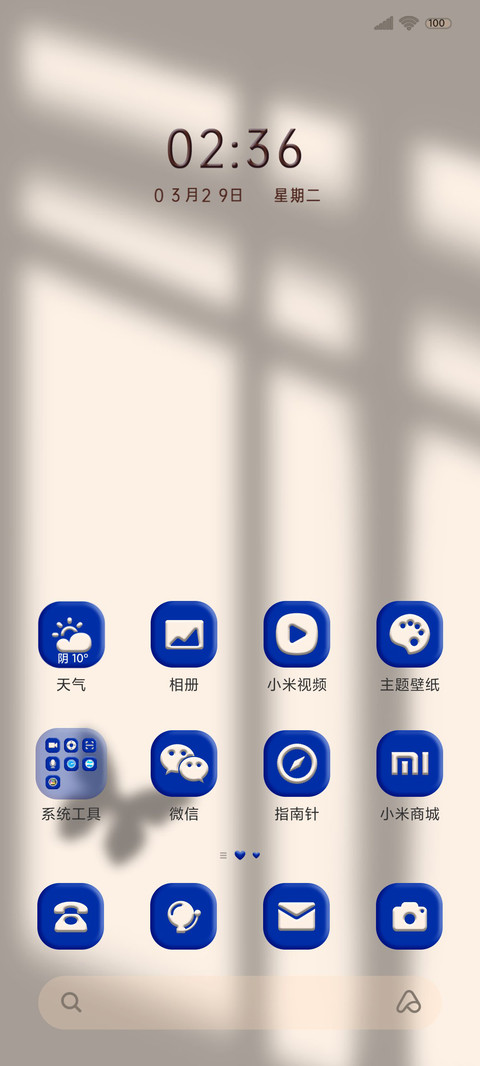 克莱因蓝温柔以待 screenshot