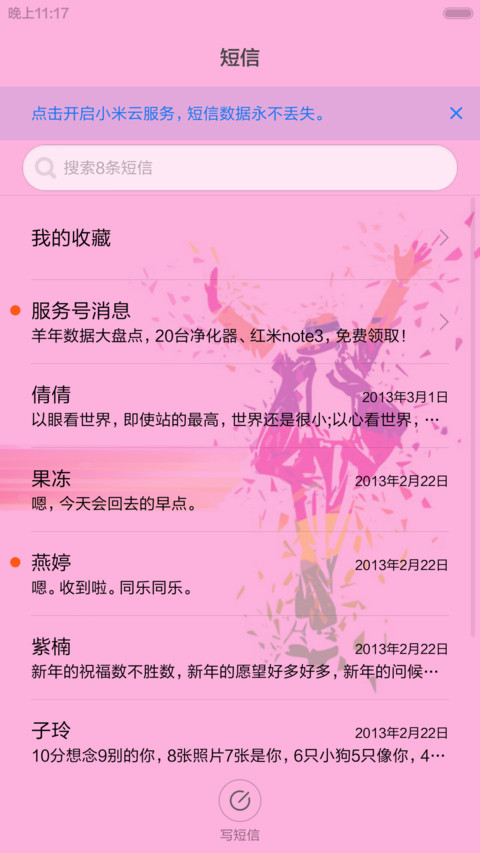 杰克逊 screenshot