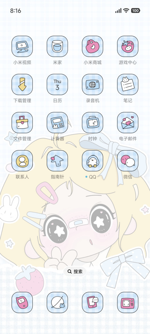 可爱星星眼女孩 screenshot