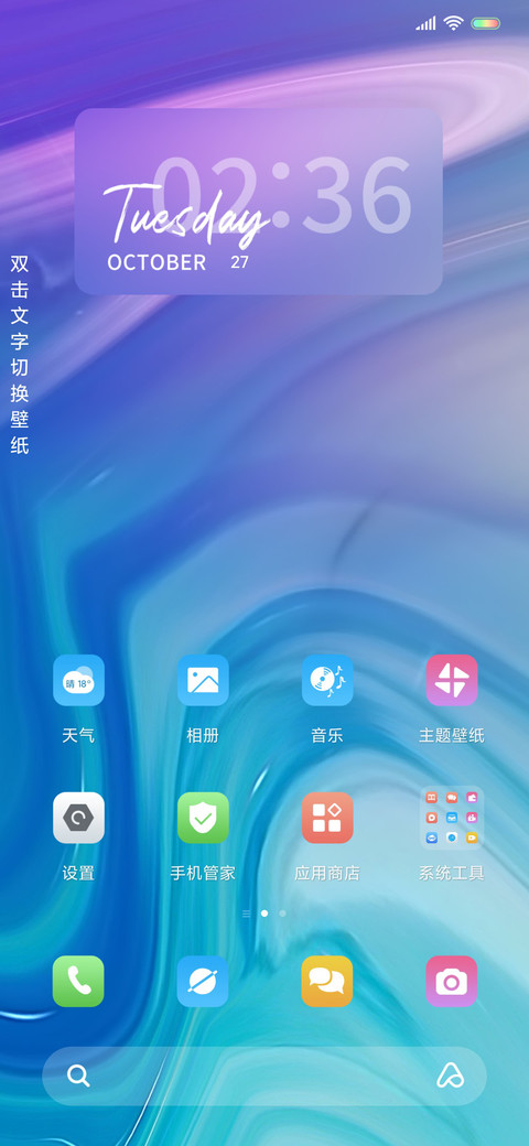 简彩os screenshot