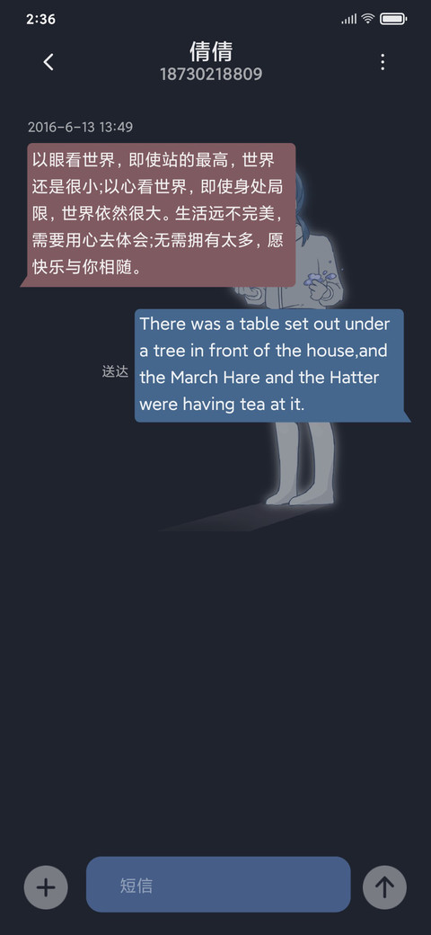 离歌 screenshot