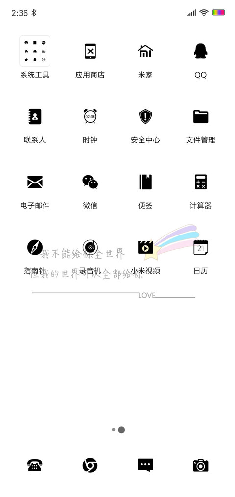 我的世界全部给你 screenshot