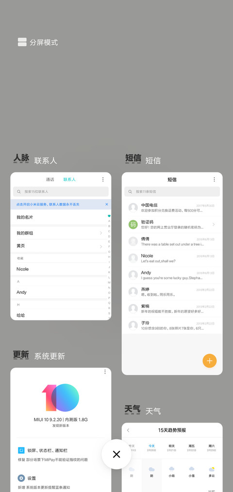 初心 screenshot