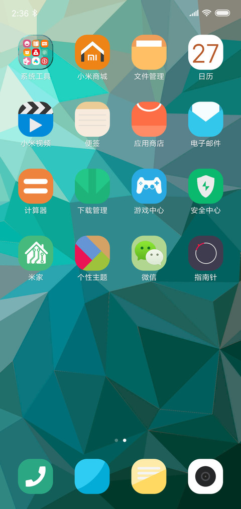 几何绿 screenshot