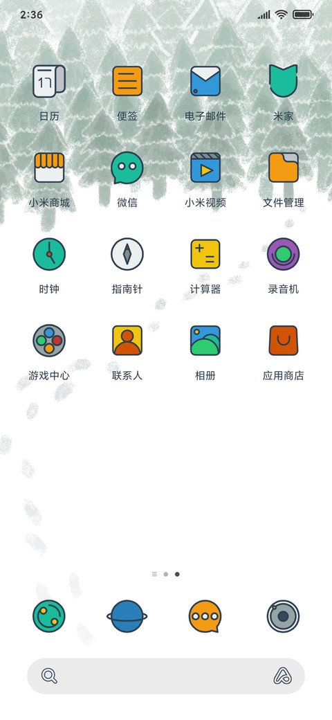 逃离 screenshot