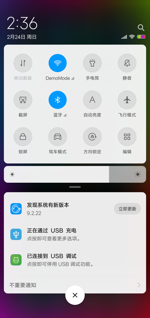 Color极炫 screenshot