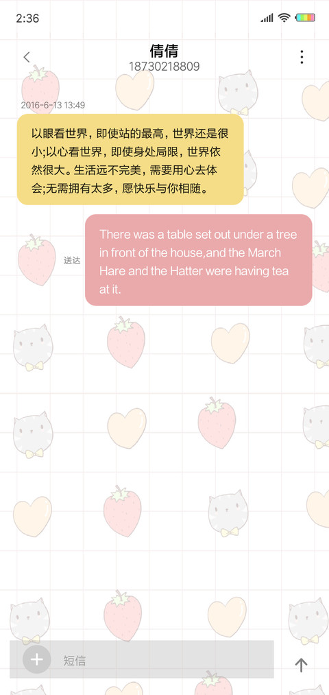 草莓小元素G screenshot