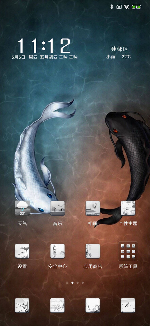 中国风 水墨锦鲤 screenshot