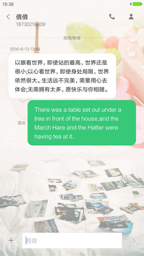 偏偏喜欢你 screenshot