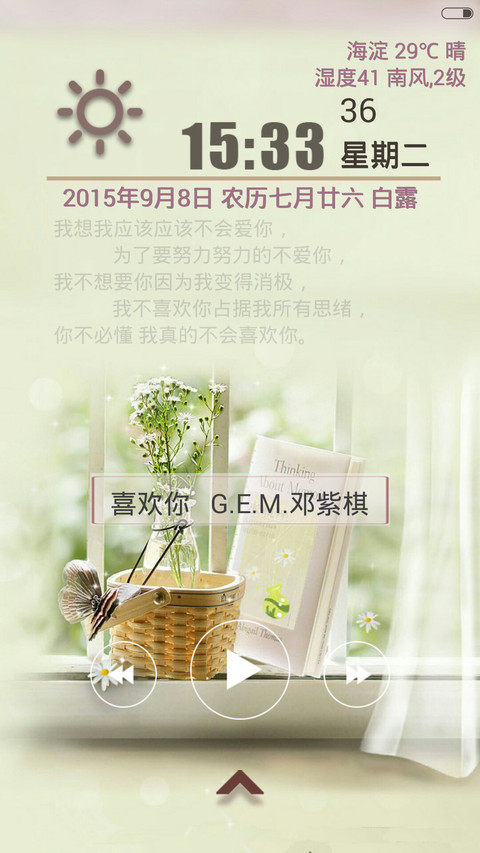 书香韵味 screenshot