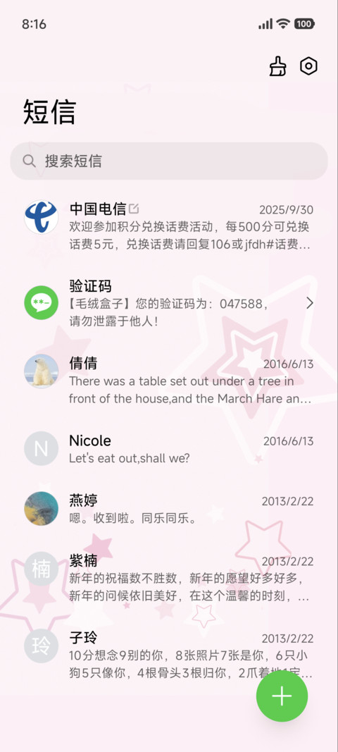 nono狗 甜甜梦境 screenshot