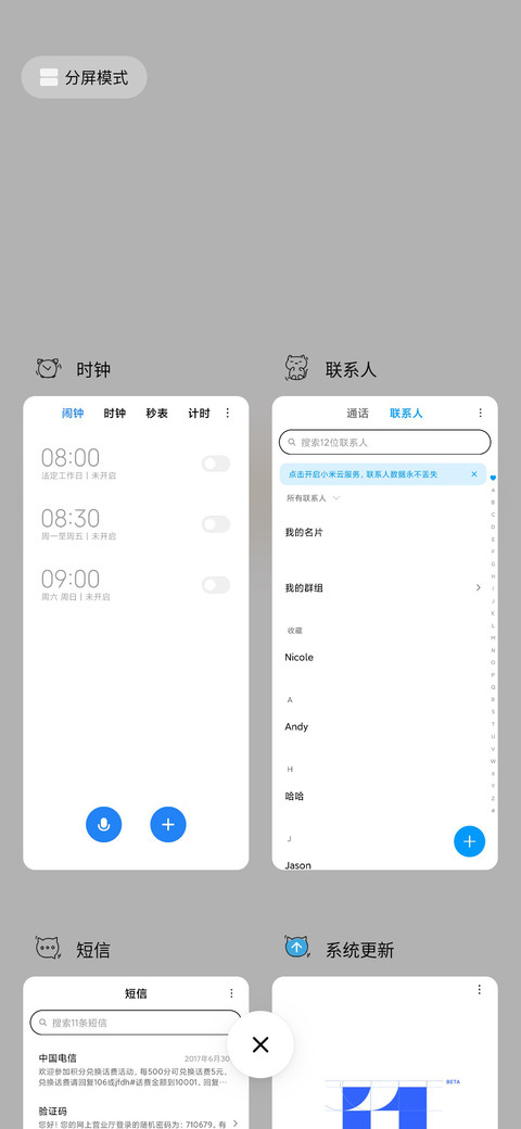 箱里小喵 screenshot