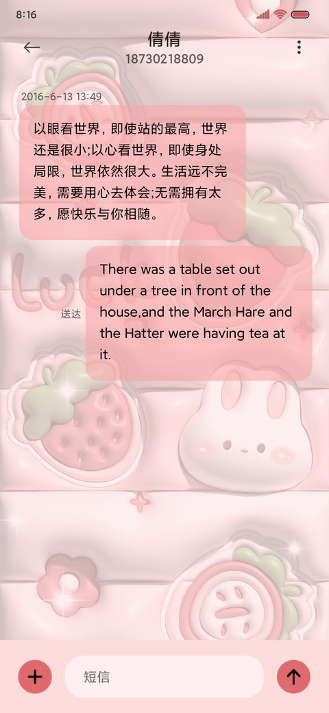 草莓兔兔 多壁纸 screenshot