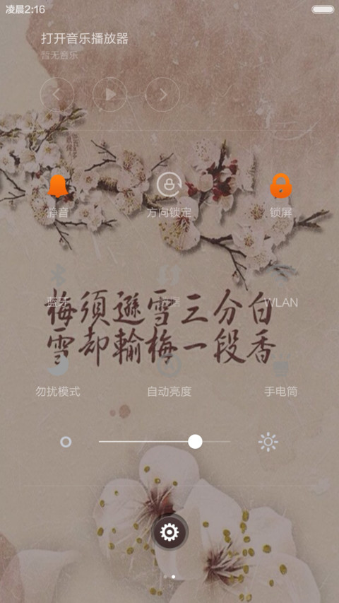 古风-诗词（全图标自由桌面） screenshot